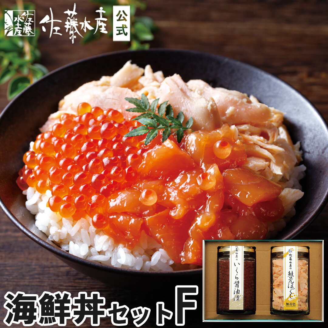 海鮮丼セットF