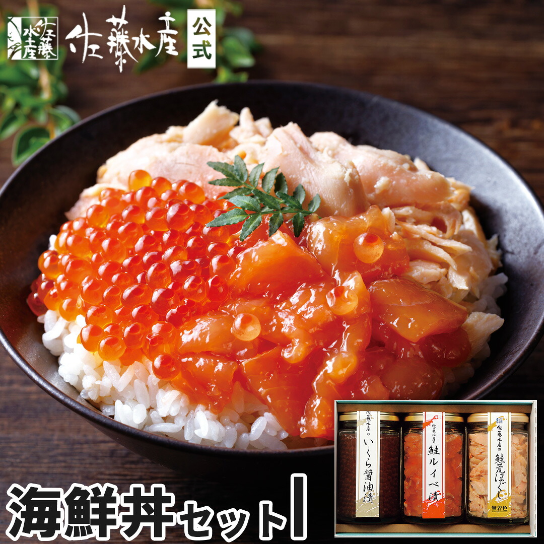 海鮮丼セットI