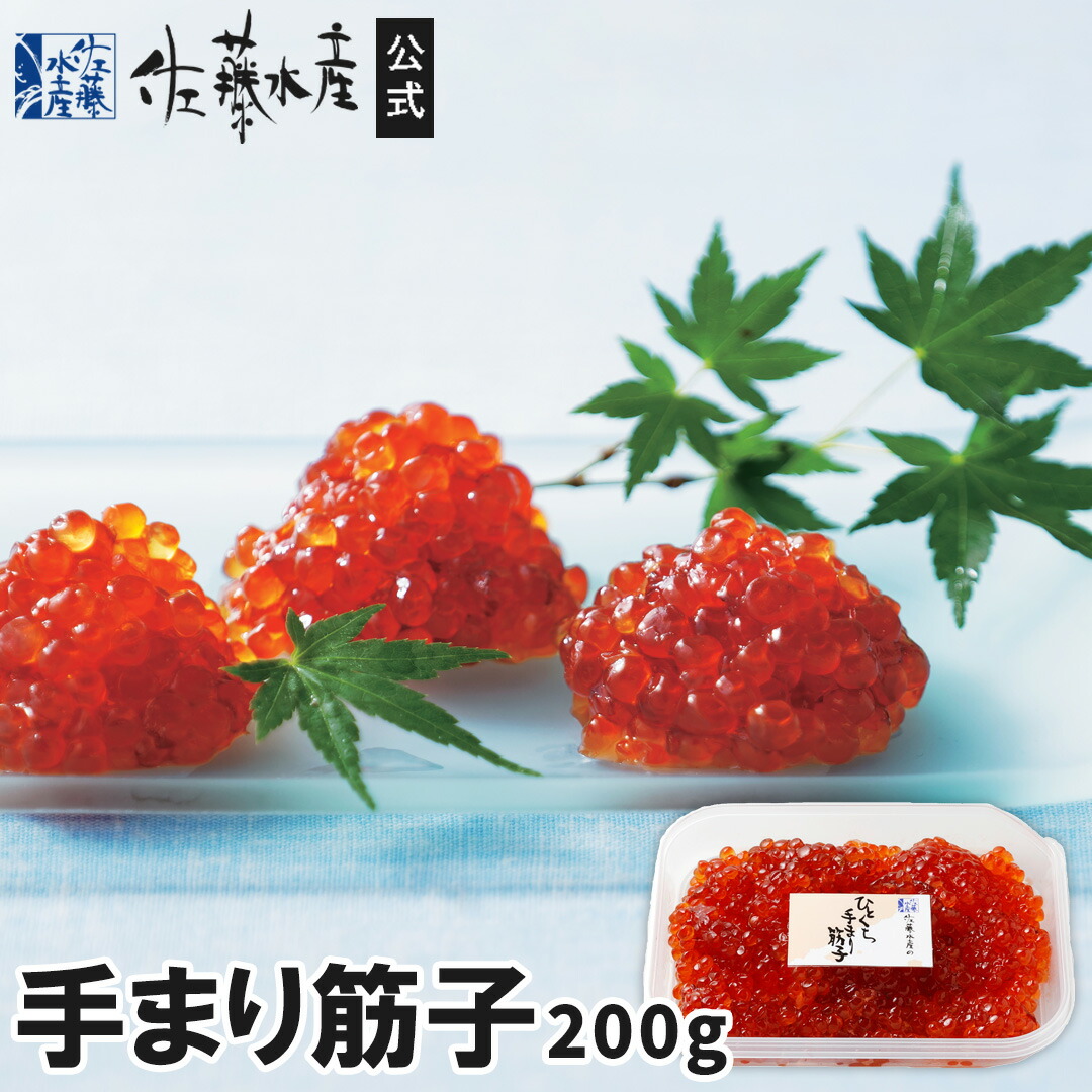 楽天市場】桜ます醤油筋子 : 鮭・イクラの専門店 永徳 鮭乃蔵