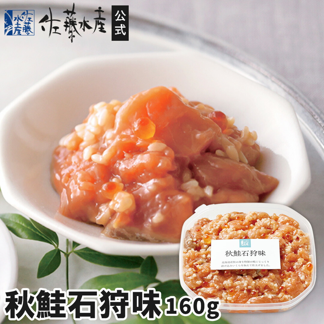 楽天市場】北寄わさび(大)160g : 佐藤水産楽天市場店