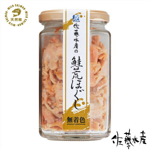 楽天市場 無着色 鮭荒ほぐし 165g 佐藤水産楽天市場店