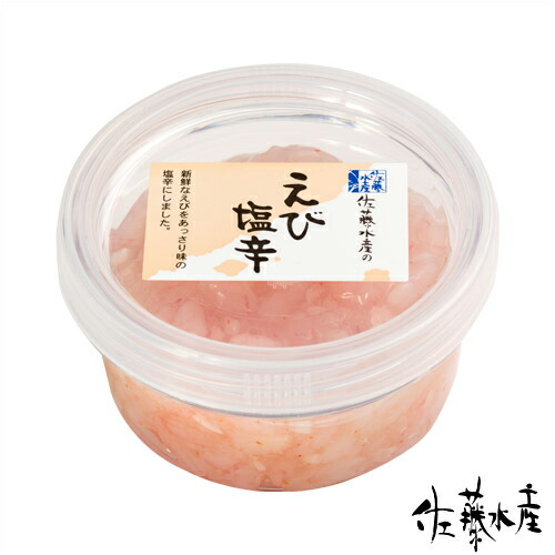 楽天市場 えび塩辛 150g丸カップ入 佐藤水産楽天市場店