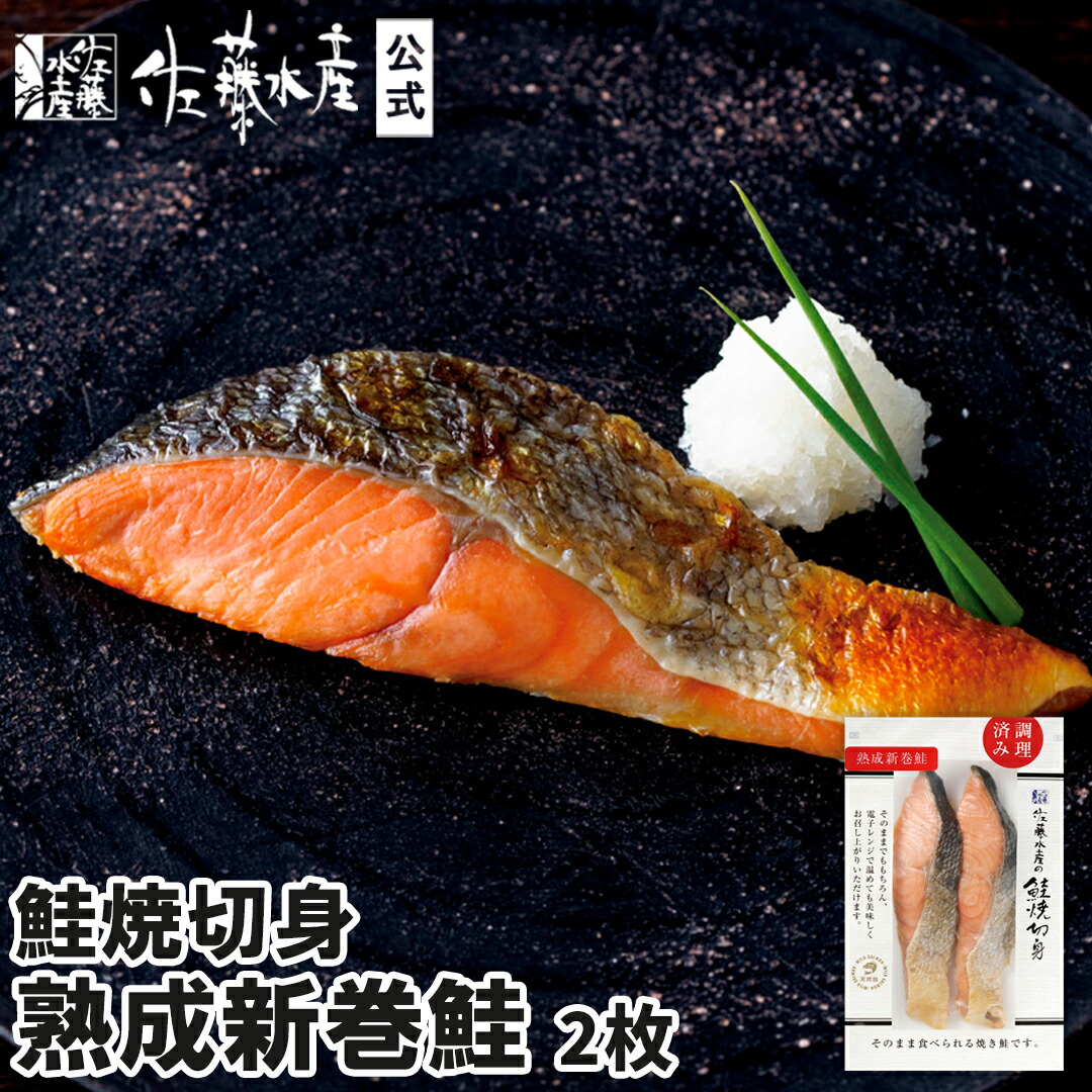 鮭 cn-fsalmon_1-300x300.jpg