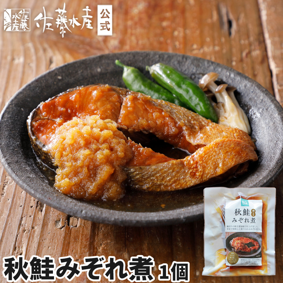 楽天市場】鮭バターコーンおこわ140g×1袋 : 佐藤水産楽天市場店