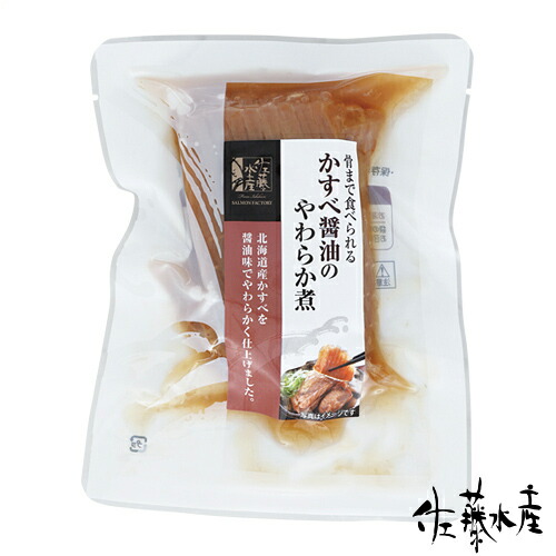 楽天市場 干かすべ３２０ｇ 北海道産 海産物 乾物 珍味 さつま海産