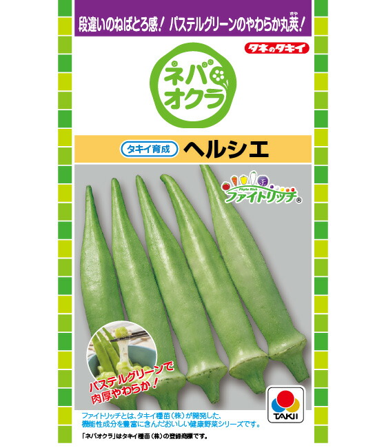 楽天市場】【ジュピター】 オクラ 五角オクラ 種 武蔵野種苗園 オクラ 