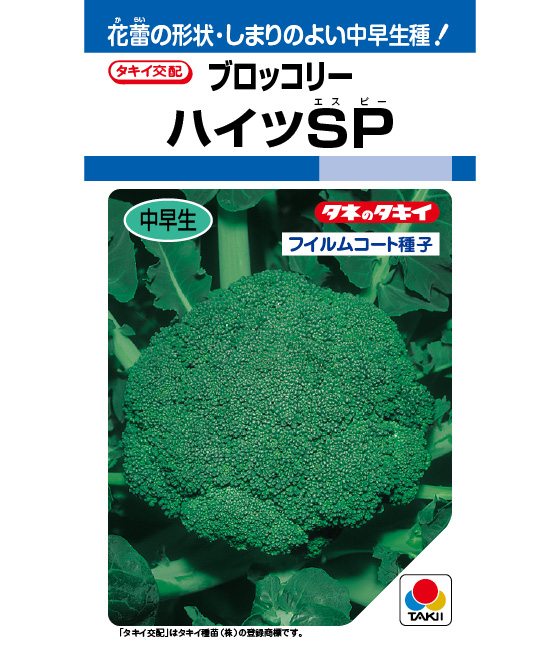 楽天市場】【 夢ひびき 】 ブロッコリー 種 ブロッコリーの種