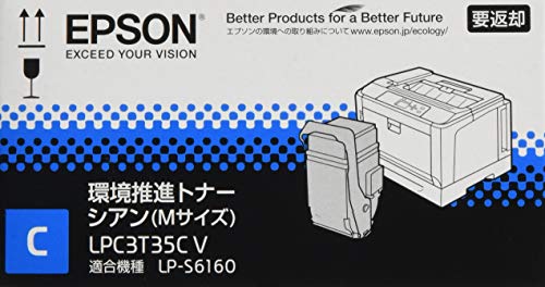 エプソン 環境推進トナー シアン(Mサイズ/3700ページ) 送料無料｜サトイチ商会