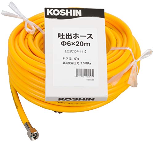 工進(KOSHIN) 吐出ホース 径6×20m DP-141 送料無料