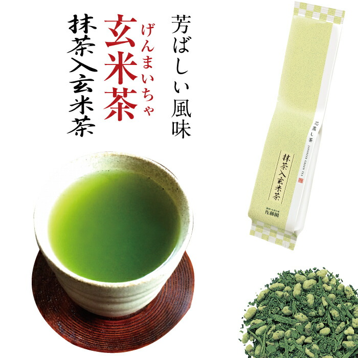 玉露　玄米茶　煎茶セット　✖️4セット compass1599797343.jpg
