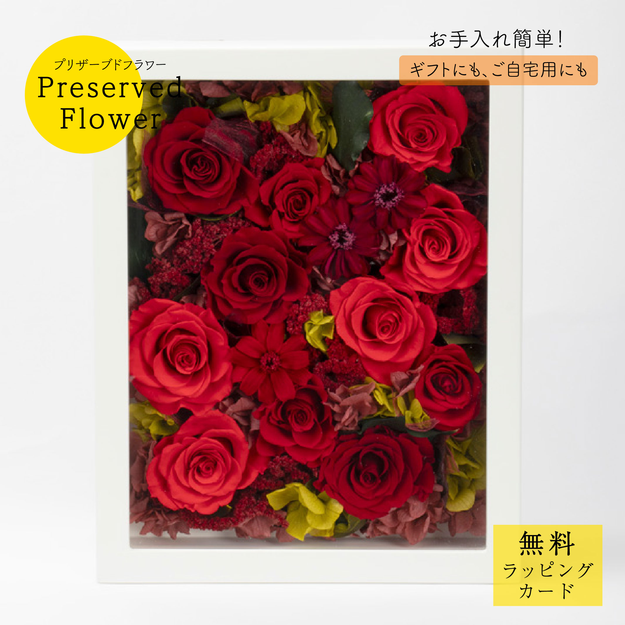プリザーブドフラワー「igpr1924」花 壁掛け 壁に飾れる フレーム バラ ギフト プレゼント 枯れない 御祝 開店祝 誕生日 可愛い かわいい 淡い 華やか 赤 レッド ワインレッド ケース付き お手入れ簡単 サトウ花店