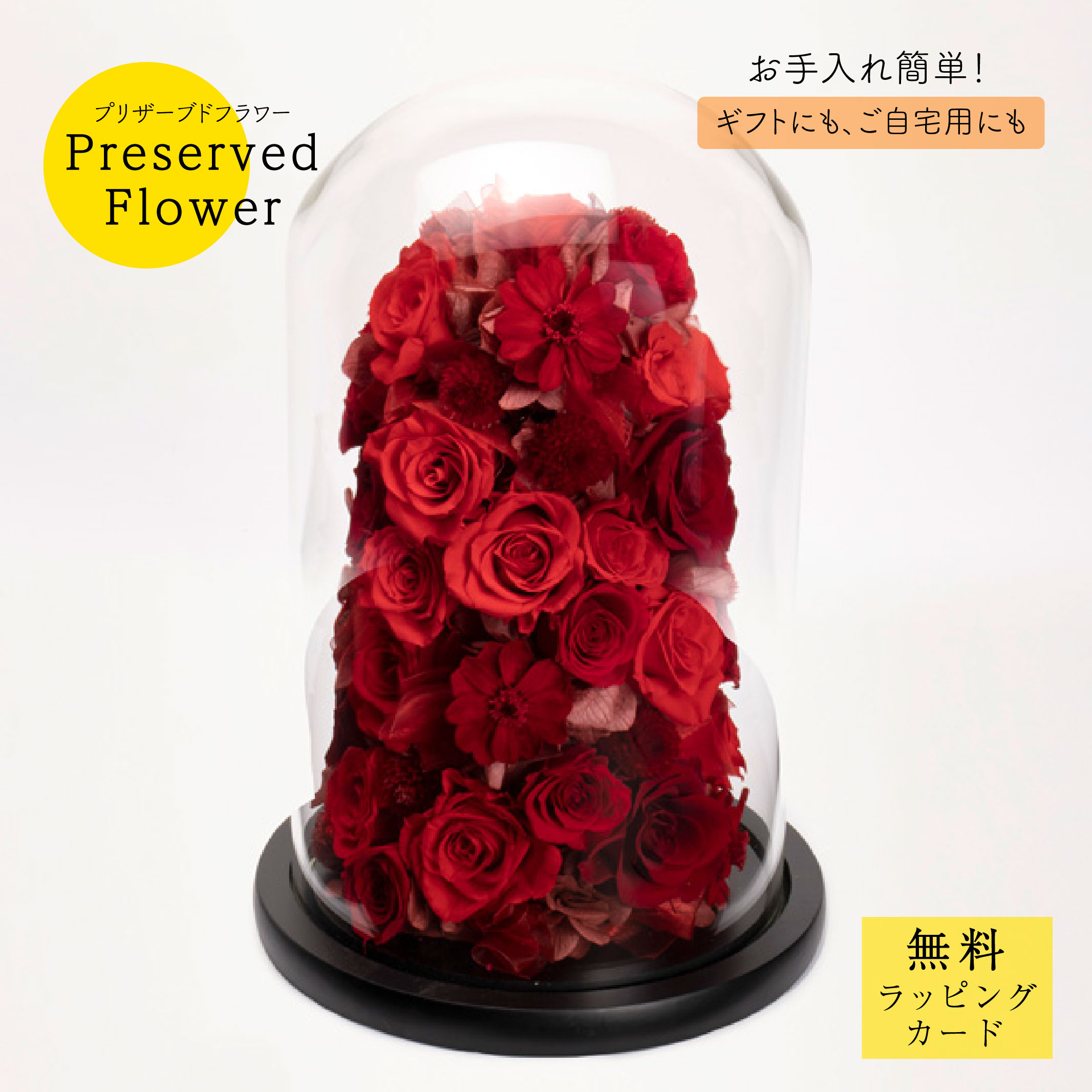 プリザーブドフラワー「igpr1124」花 硝子学生寄宿舎 薔薇 差し上げ物 差し上げ物 枯れない 御祝 開店祝 生まれ落ちる日 晴れ晴れしい 雅びやか 好いたらしい 愛くるしい パステル色の 晴れ晴れしい 今めかしい 赤 赤いこと ブドウ酒赤いこと 容れもの付き添い人 お取りつくろう飾り気の無い 大きめ サトウ花店