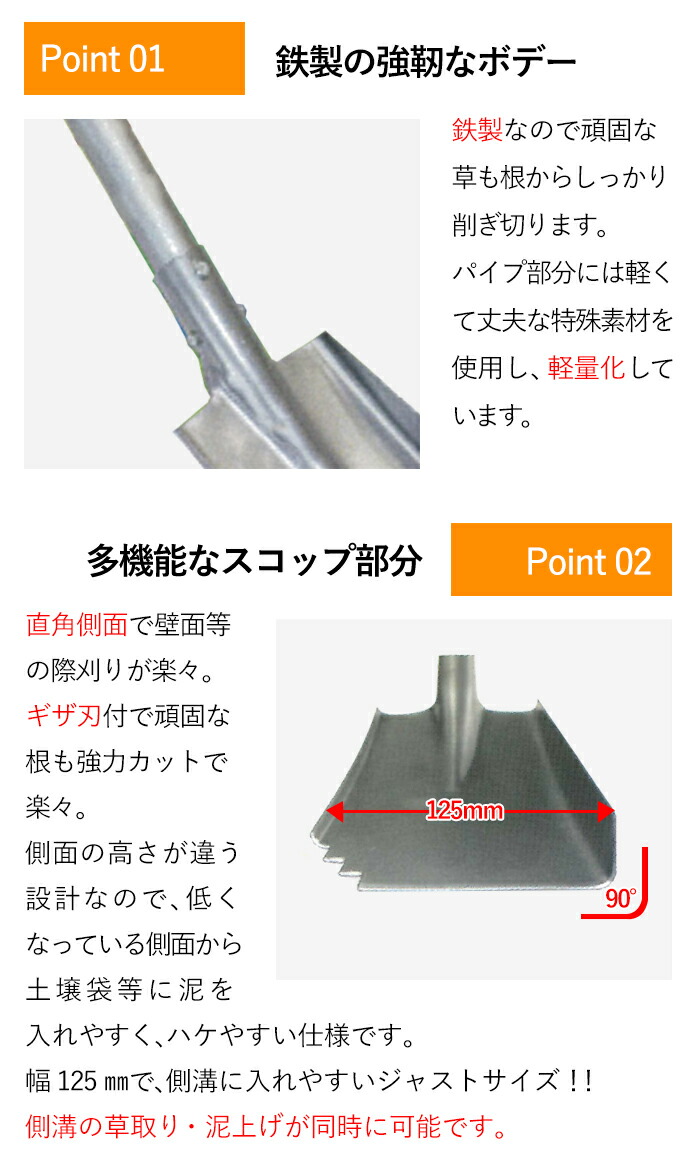 草刈りスコ フジ芸術 草刈り 竪樋 雑草 スコップ 日本製 鉄製 鉄 Acilemat Com