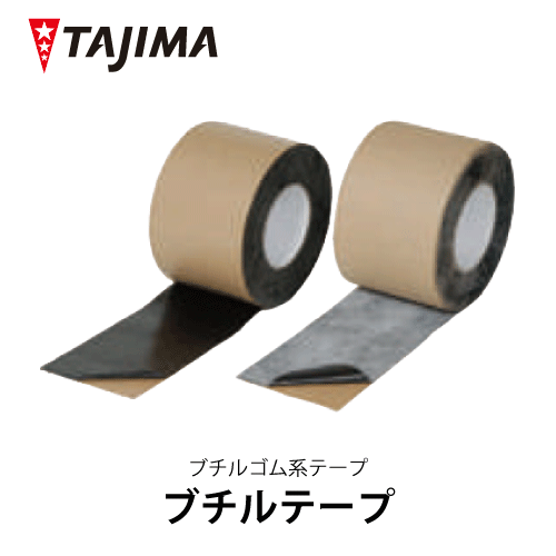 楽天市場】【送料無料】フラッシングテープ 160mm×25m SHINGLE