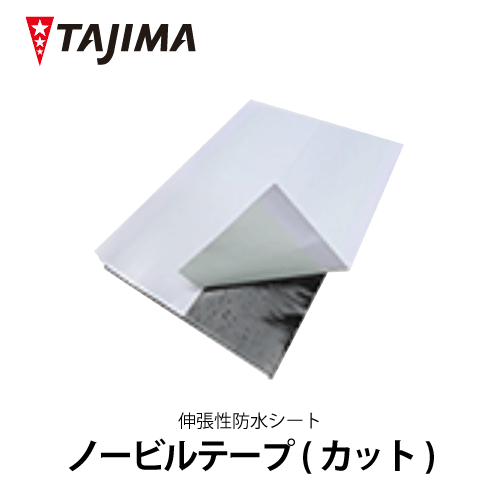 楽天市場】【送料無料】フラッシングテープ 160mm×25m SHINGLE