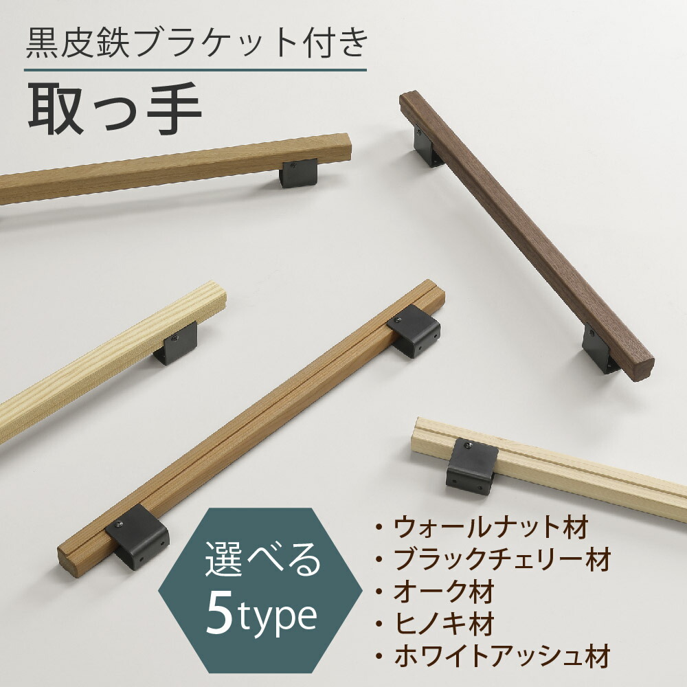 朝日ウッドテック　たて型手摺 朝日ウッドテック 手摺350Eシリーズ シャインシリーズ