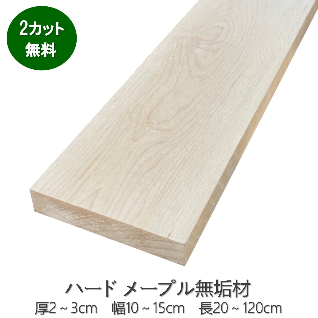 ほぼ送料のお譲り価格！タモの無垢材一枚板使用シンプルデスク 大きなサイズB 20250324200457_1.jpg