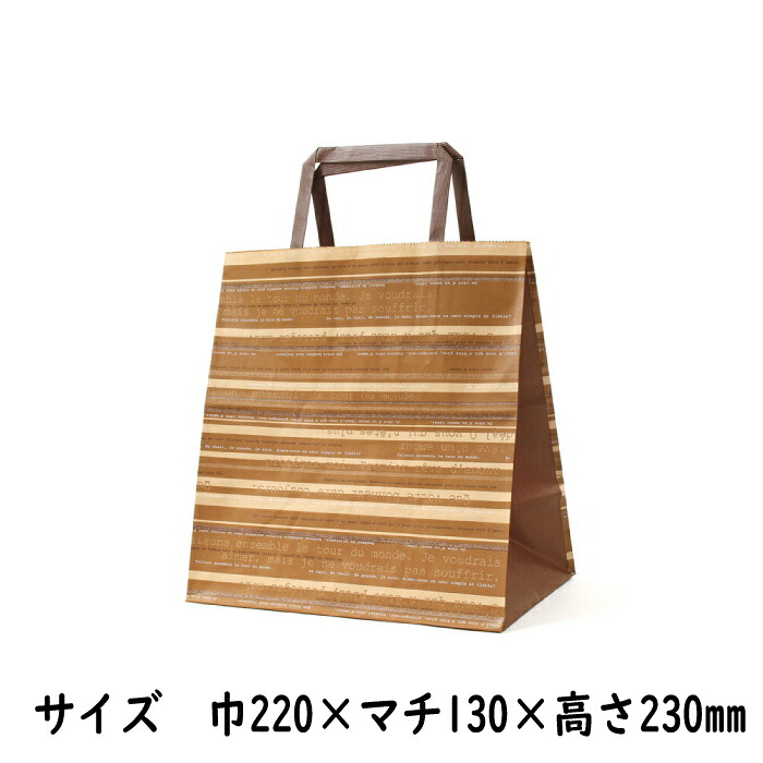 【入れもの売りわたす】紙手提げ袋  Ｈ平２２ 合奏団  200枚【手提げ袋 手提げ紙袋 紙袋 手提げ ラッピングバック ラッピング 差し上げ物】