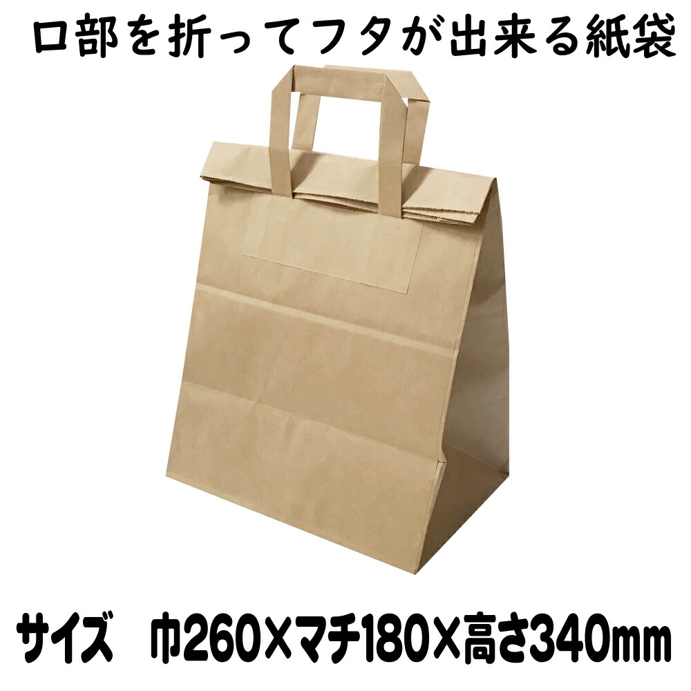 【ケース販売】フォールドバッグ　2618　茶無地　200枚 【紙袋　手提げ　ラッピングバッグ　手提袋】
