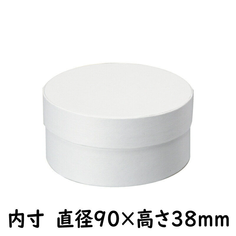 【楽天市場】箱 サークルボックス ＬＬ ホワイト １個 直径220×高さ98mm【ギフトボックス ラッピングボックス 丸型】 : サトーイク