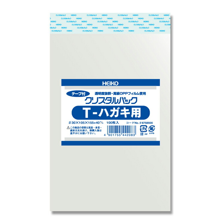 楽天市場】透明 OPP袋 クリスタルパック ヘッダー付 H5.5-16(55×160+30+30mm) 100枚【OPP袋 吊下げ陳列用  ﾗｯﾋﾟﾝｸﾞ用品 クリアパック】 : サトーイク