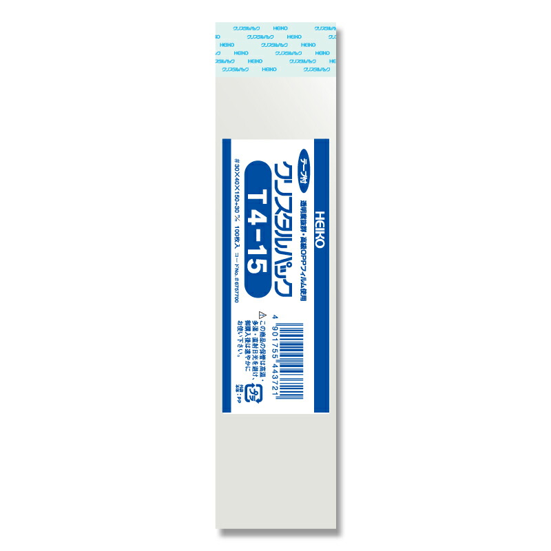クリスタルパック Amazon.co.jp: クリスタルパック（S-B4）100枚／束OPP