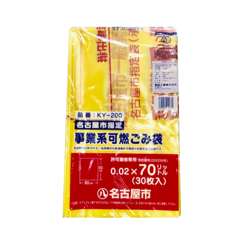 楽天市場】【ケース販売】名古屋市 指定ゴミ袋 事業系 90リットル 可燃