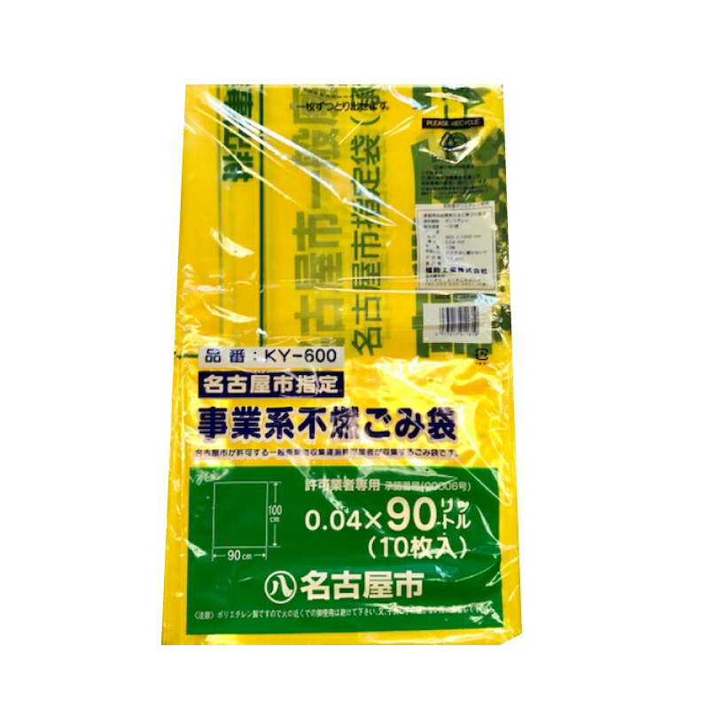 神戸市事業系ごみ 可燃ごみ専用事業系90L 90リットル 10枚×10袋100枚 神戸市：事業系ごみ指定袋の販売価格と取扱店