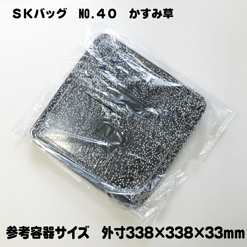 【ケース販売】ＳＫバッグ かすみ草 NO.40 1000枚 厚み0.028×巾350×長さ450mm 折込40mm