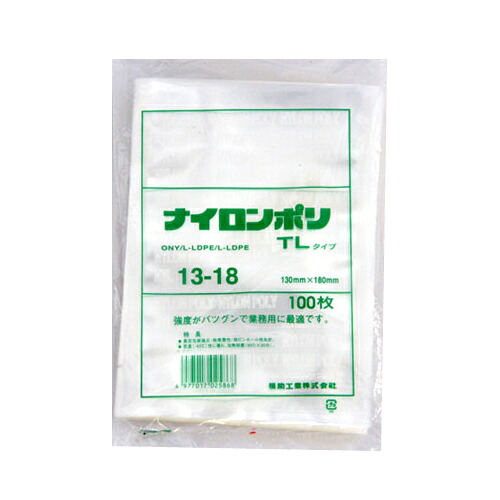 【ケース販売】ナイロンポリ　TLタイプ　13-18　3600枚