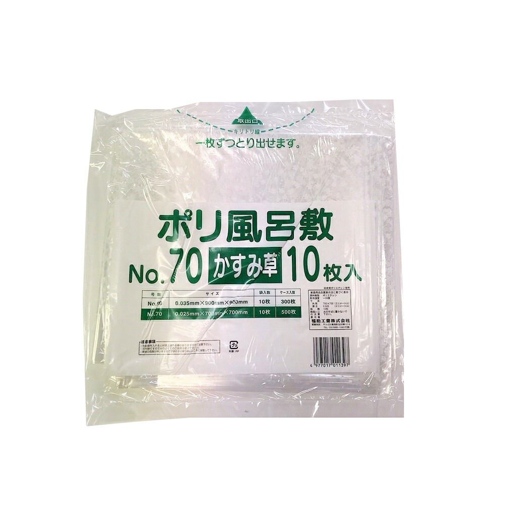 楽天市場 ポリ風呂敷 No 70 かすみ草 １０枚 サトーイク