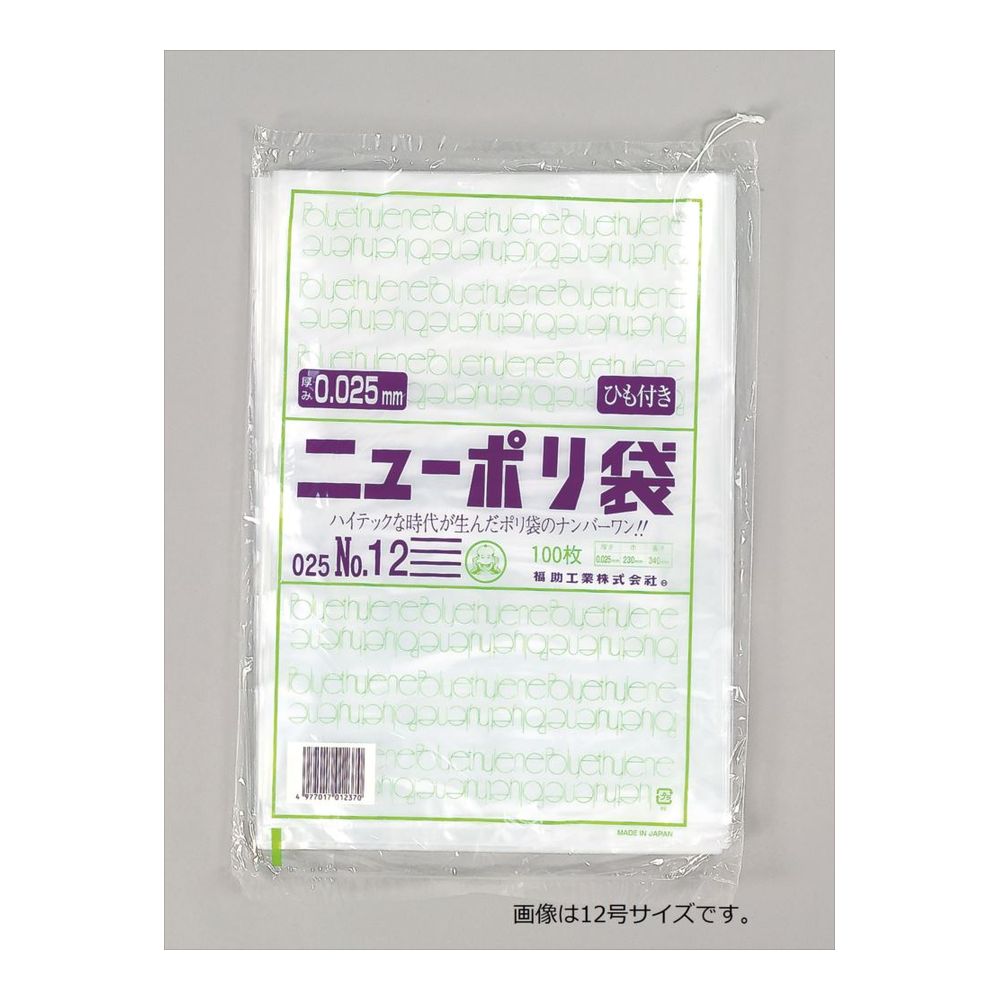 【入れもの売りわたす】ニューポリ袋 025 NO.17 （紐付） 1500枚 奥ふかさ0.025×巾360×長さ500粍【ポリエチレン袋 判定基準品 PE袋 ビニール袋】