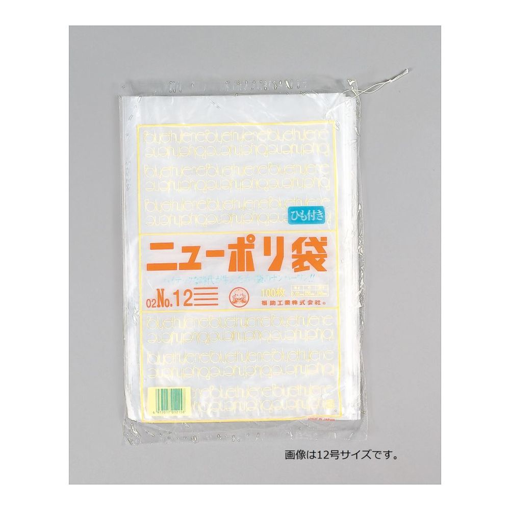 ニューポリ袋 02 NO.10 紐付 10000枚厚み0.02×巾180×長さ270mm 人気ブランドを