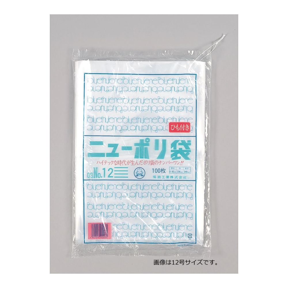 【楽天市場】【ケース販売】ニューポリ袋 03 NO.20 (紐付) 1000枚厚み0.03×巾460×長さ600mm【ポリエチレン袋 規格品