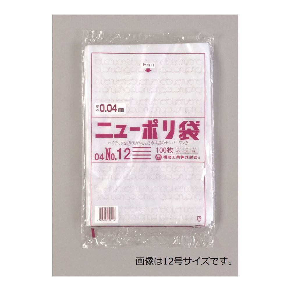 ニューポリ袋 04 NO.15 2000枚 厚み0.04×巾300×長さ450mm
