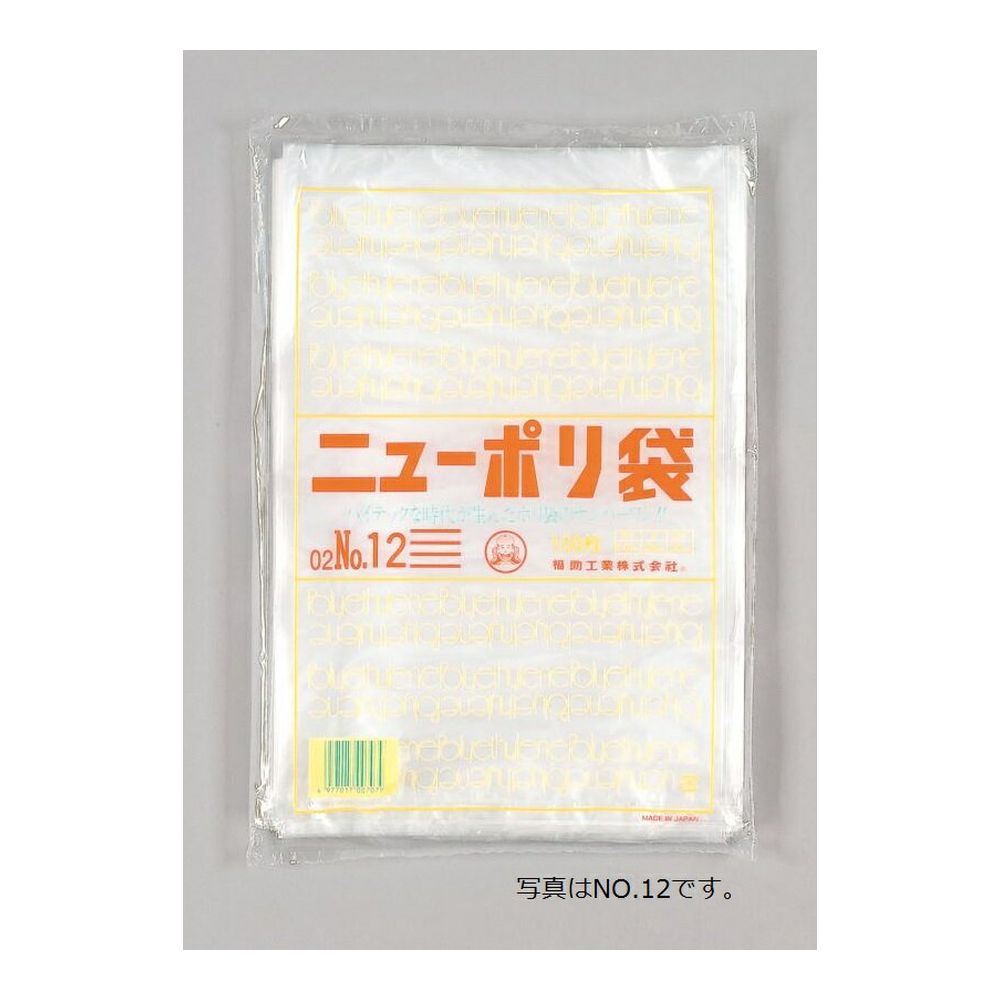 【入れもの売りわたす】ニューポリ袋 02 NO.15 4000枚奥ふかさ0.02×巾300×長さ450粍【ポリエチレン袋 判定基準品 PE袋 ビニール袋】