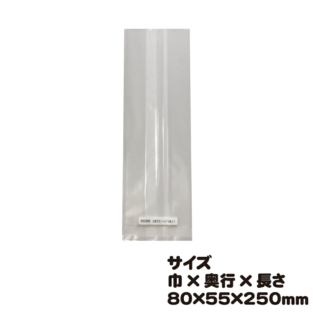 楽天市場】合掌ガゼットＧＴＮ NO.34 100枚 巾90×奥行60×長さ280mm【合掌ガゼット袋（ﾅｲﾛﾝﾀｲﾌﾟ）】 : サトーイク