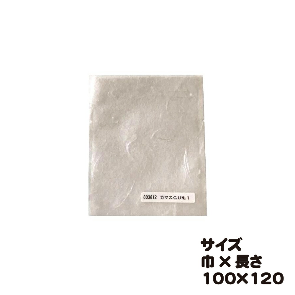 カマスＧＵ NO.1 100枚 巾100×長さ120mm【カマス袋(雲龍ﾀｲﾌﾟ）】：サトーイク