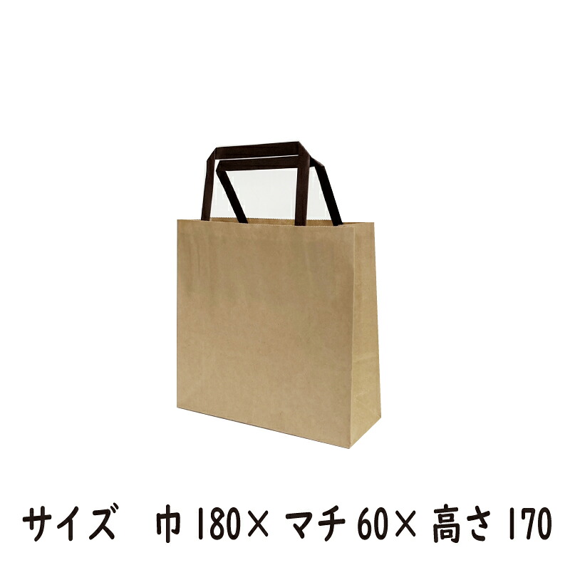 【入れもの売りわたす】紙袋 手提げ紙袋 ラッピーバッグ ＮＯ．18-17 未晒無地 BH 500枚