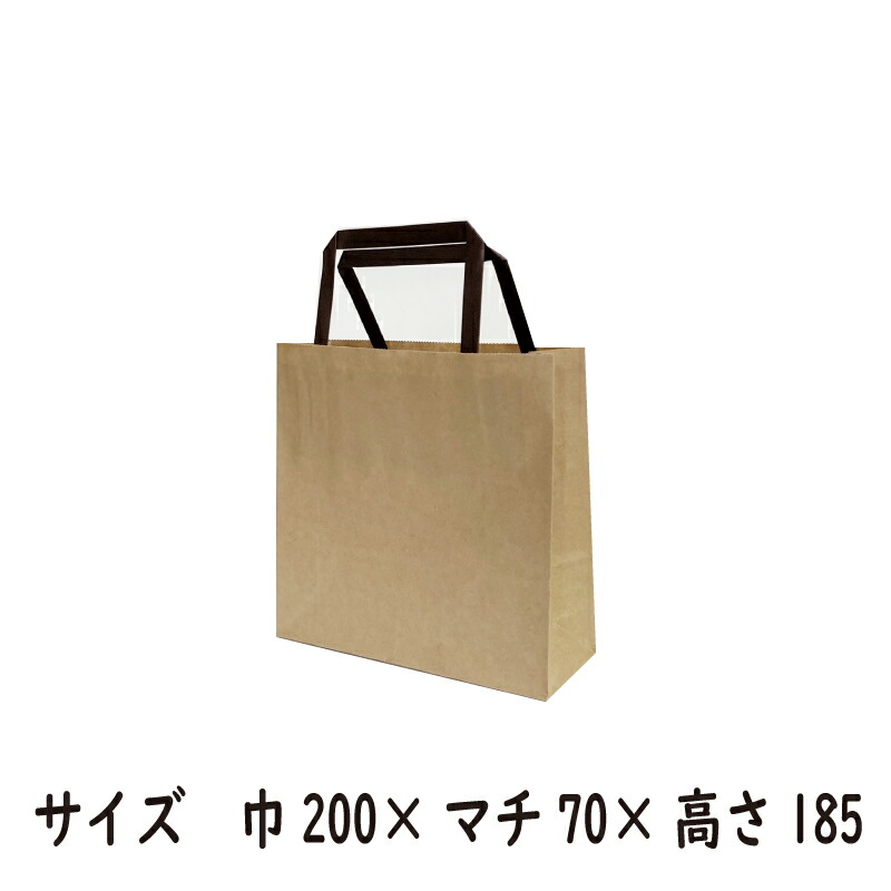 【ケース販売】紙袋 手提げ紙袋 ラッピーバッグ NO.9 未晒無地 BH 400枚|サトーイク