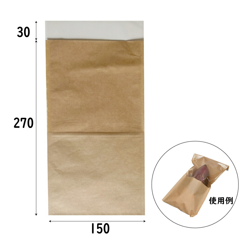 【入れもの売りわたす】見晴らし風呂敷き包み FBB15-30 焼芋未晒無地P 3000枚