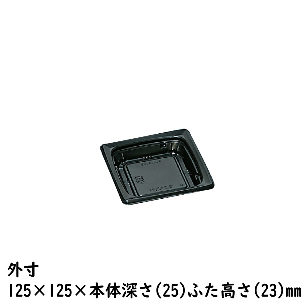 食品容器　【ケース販売】福皿　12UH（内かん合タイプ）　黒　本体、ふたセット　900枚　 【惣菜 使い捨て サラダ お持ち帰り 容器 テイクアウト容器 レンジ対応 業務用 電子レンジ対応】