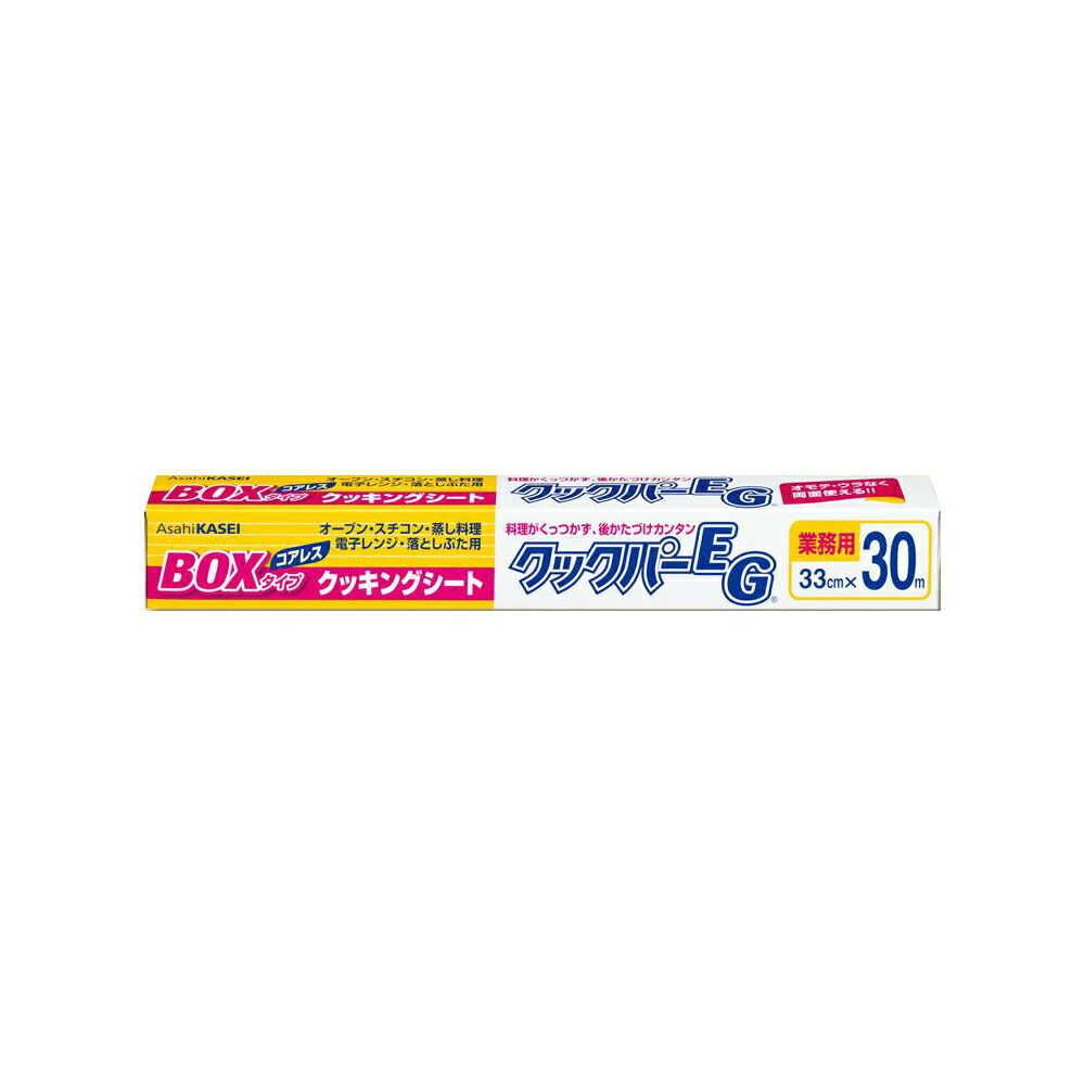 【容れもの売りわたす】御勤め用 煮炊き腰掛け まかない方基準打数ＥＧ ＢＯＸ手合い ３３ｃｍ×３０ｍ 20本