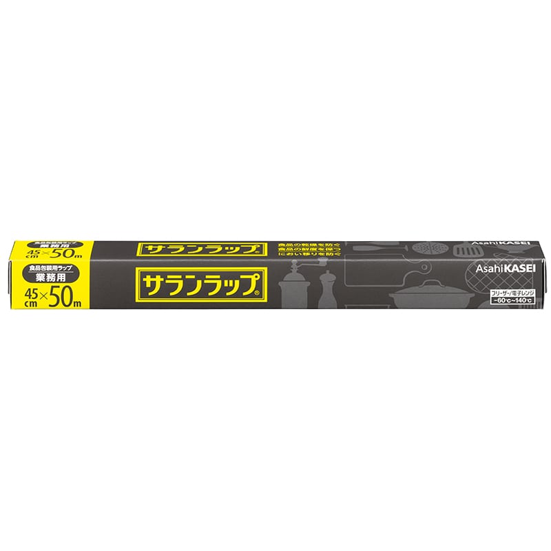 【ケース販売】サランラップ 業務用 BOXタイプ 45cm×50ｍ　20本