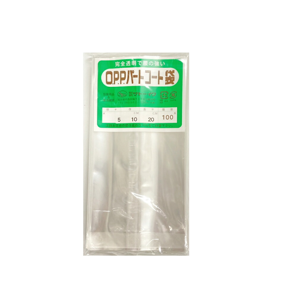 OPP50 80×40×290mm（5,000枚）透明無地ガゼット袋＜OPP #50＞パートコート 福重