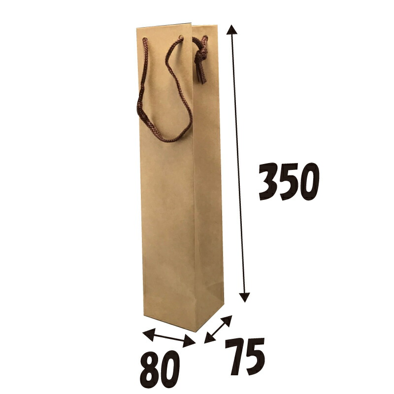 【ケース販売】紙袋　手提げ　ボトル用　クラフト無地　B-70　100枚　サイズ80×75×350mm 【手提げ袋　手提げ紙袋　紙袋　手提げ　ラッピングバック】