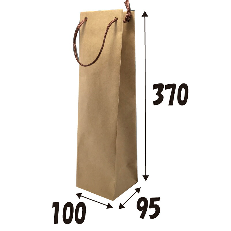 【容れもの売りわたす】紙袋 手提げ 瓶用 手工芸品無地 B-90 100枚 大いさ100×95×370粍【手提げ袋 手提げ紙袋 紙袋 手提げ ラッピングバック】