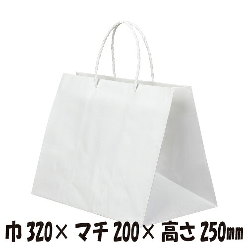 【ケース販売】紙手提げ袋　フラット　Ｌ-32　100枚　 巾320×マチ200×高さ250ｍｍ 【業務用　手提げ袋　手提げ紙袋　紙袋　マチ広　手提袋　手提げ袋 横長　白】