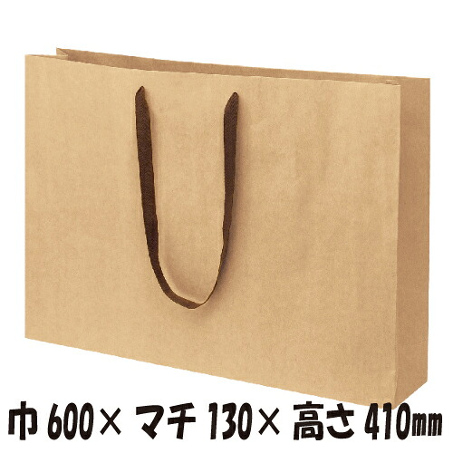【ケース販売】ショルダー型手提げ袋　クラフト　K-600　50枚　 巾600×マチ130×高さ410ｍｍ 【業務用　手提げ袋　手提げ紙袋　紙袋　手提げ　ラッピングバック】
