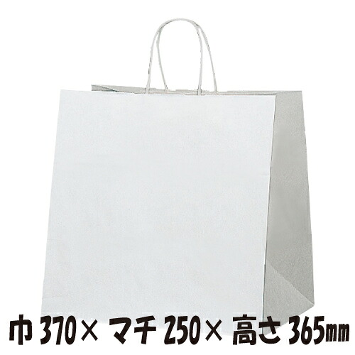 【容れもの売りわたす】マチ広紙合財袋袋  HW-37 白 200枚 大いさ370×250×365粍【お役目用 紙袋 合財袋袋 手提げ袋】